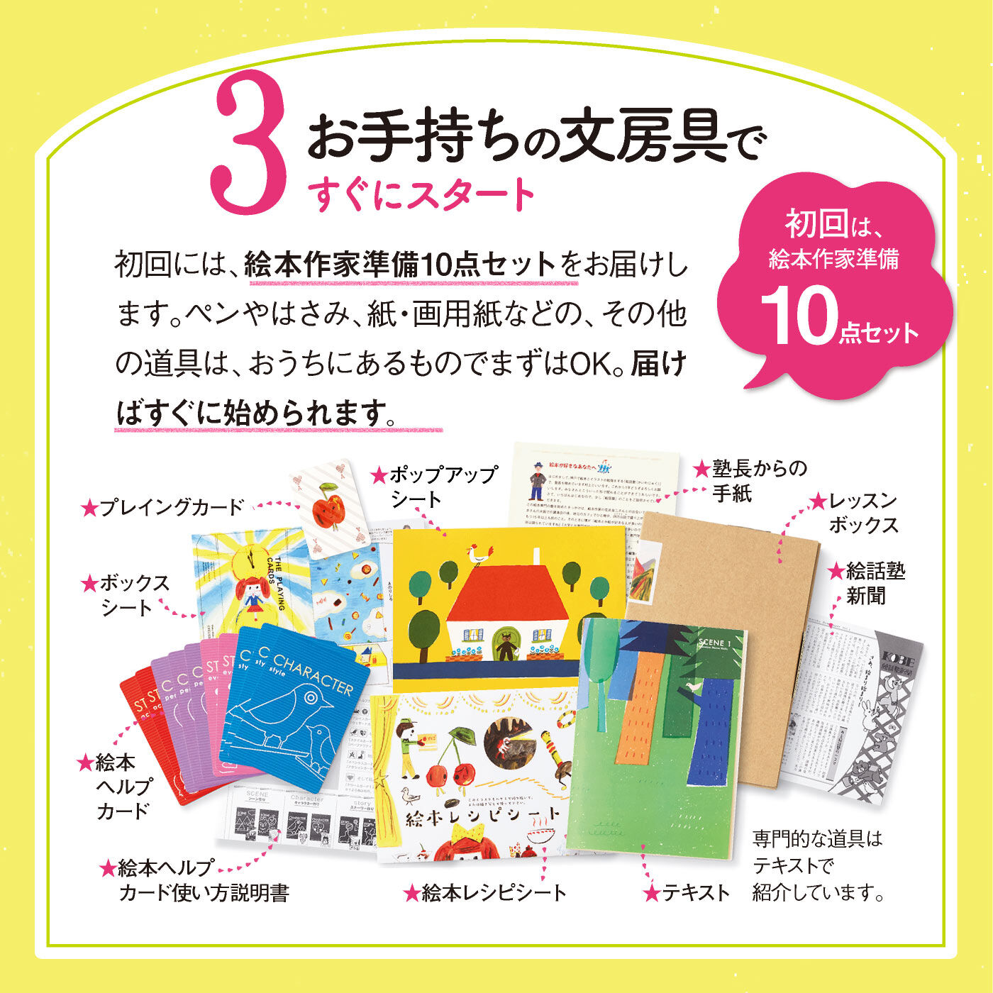 ミニツク|おうちで楽しむ わくわく絵本塾 夢の絵本作り1年間レッスンプログラム[12回予約プログラム]