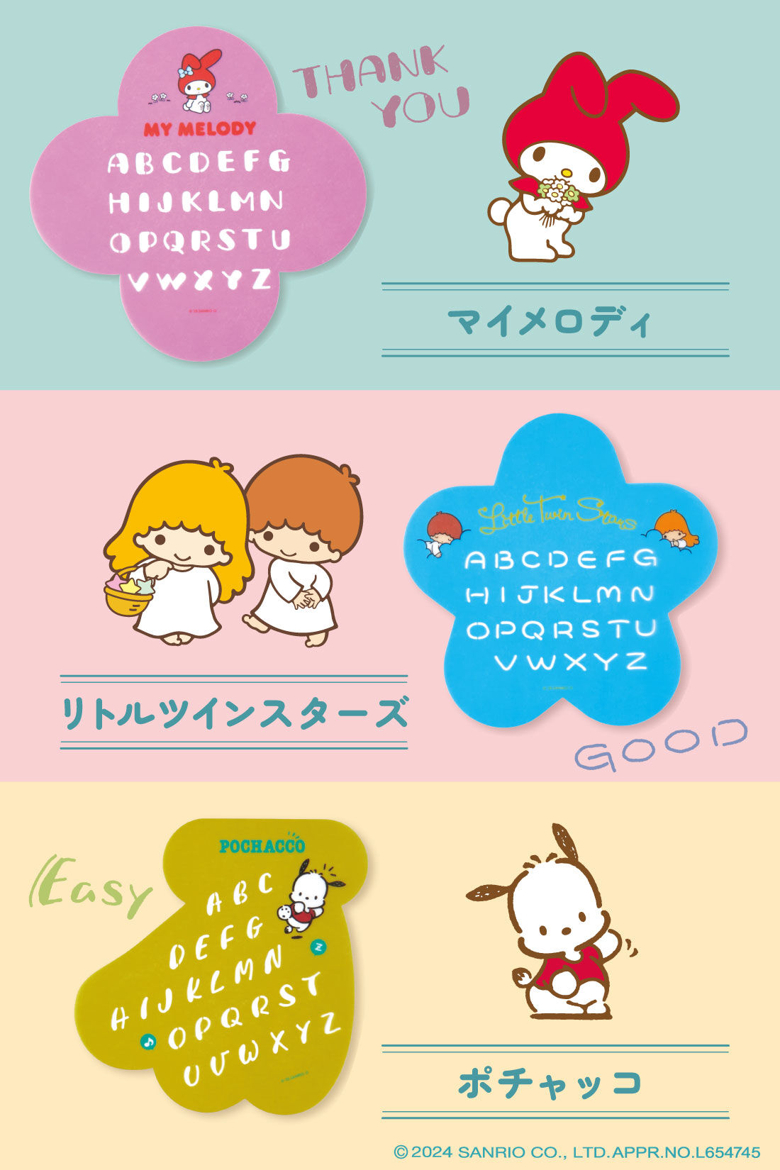 ミニツク|昭和・平成初期デビューのサンリオキャラクターズが応援 なつかしさに癒やされる やさしい文字のプログラム［6回予約プログラム］