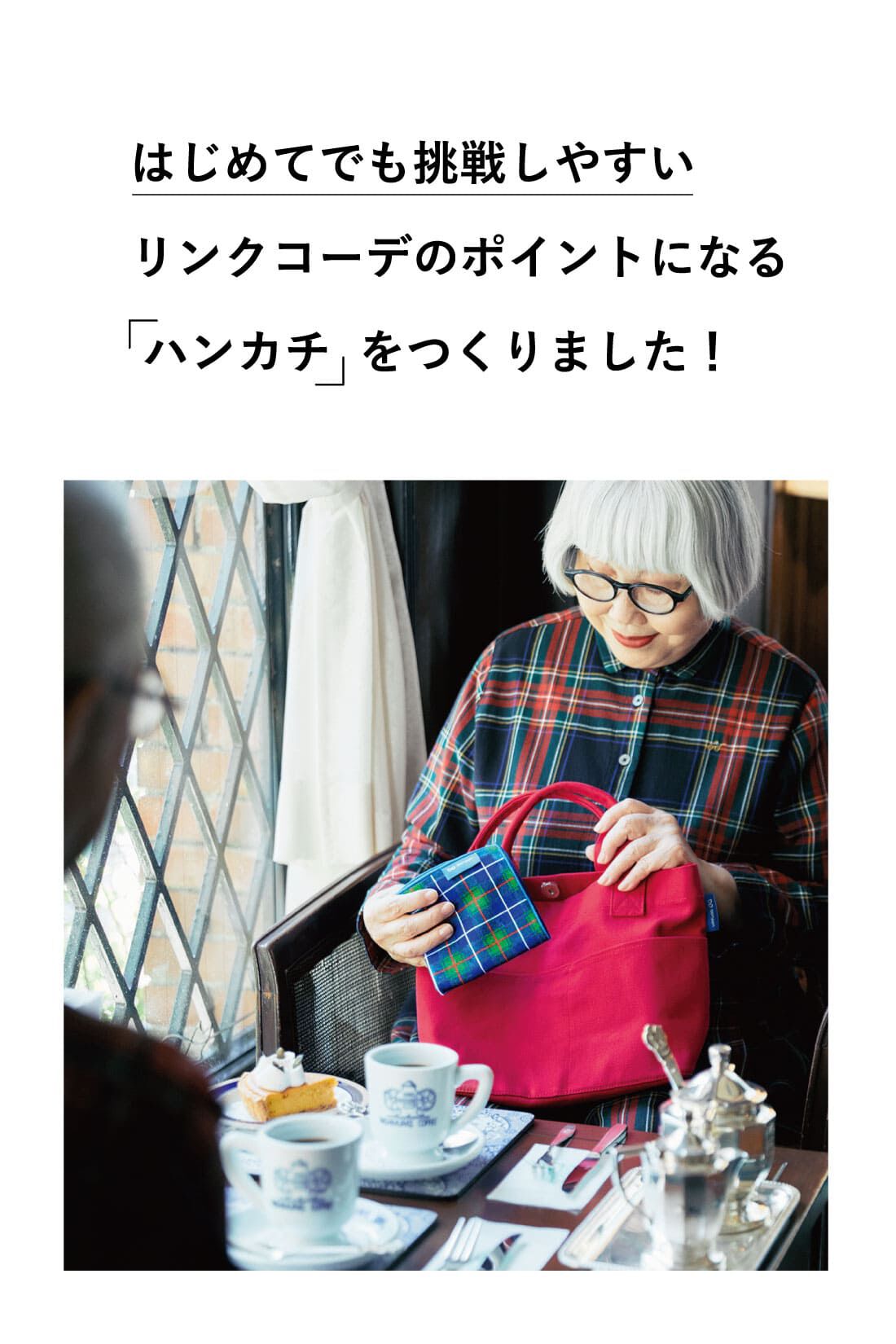 ミニツク|毎日使いたいパイルハンカチセットの会
