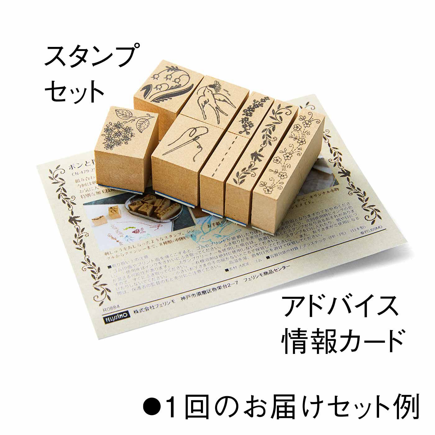 ミニツク|ミニツク チョコット ポンと押すだけハンドメイド気分 アレンジ自在スタンプセットの会