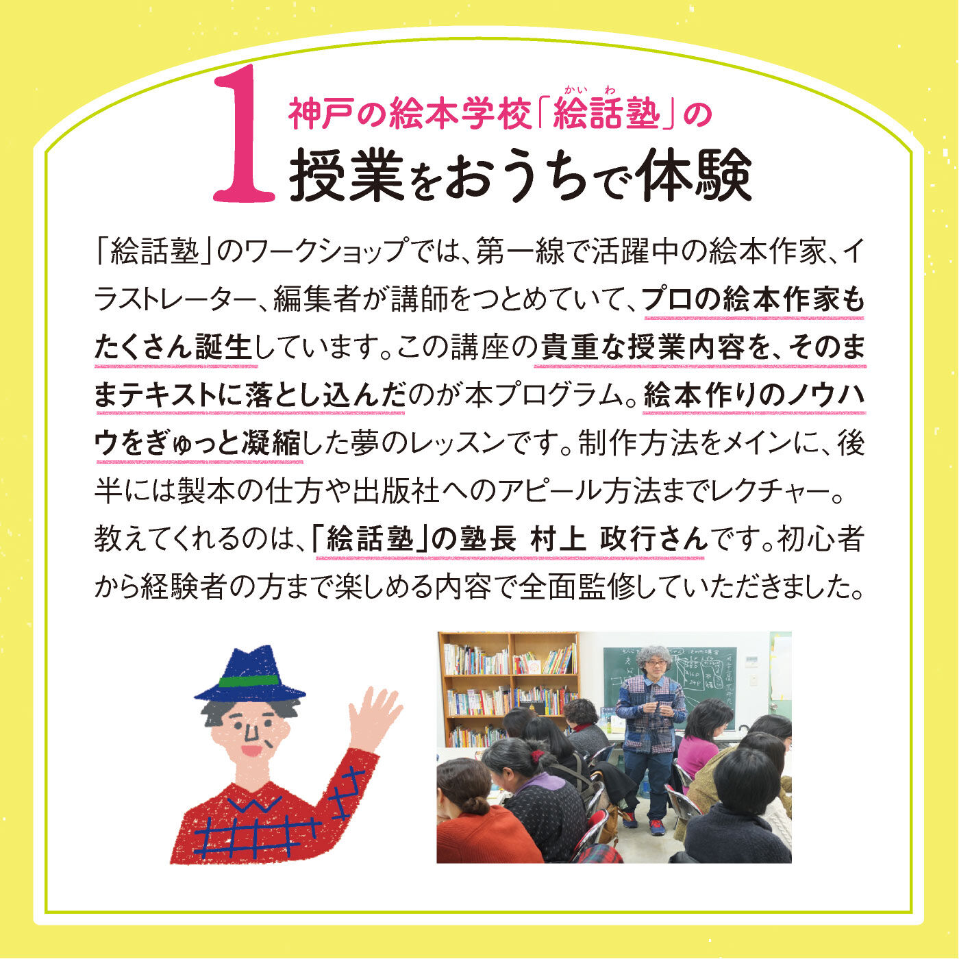 ミニツク|おうちで楽しむ わくわく絵本塾 夢の絵本作り1年間レッスンプログラム[12回予約プログラム]