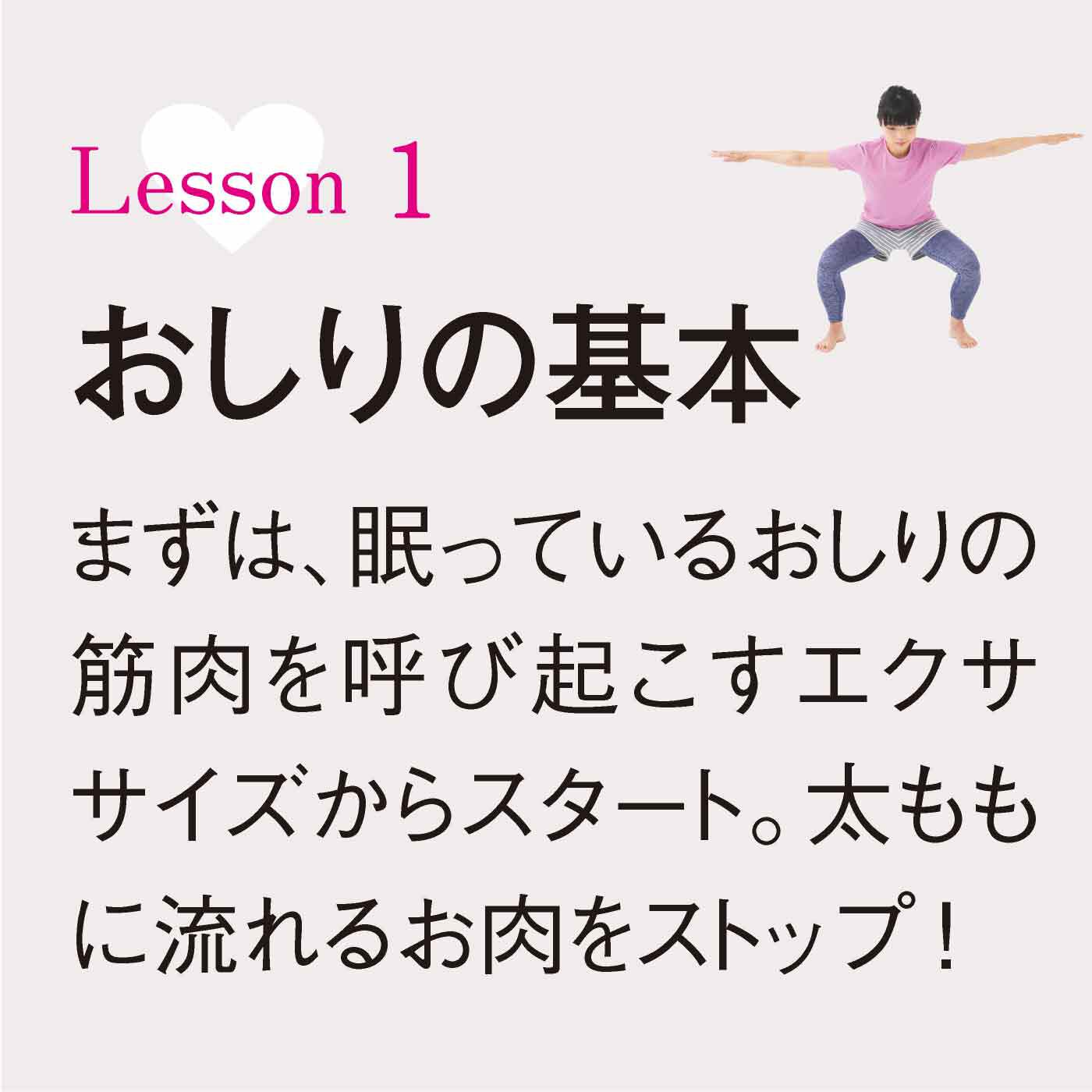 ミニツク|マイナス3歳若返り パンツスタイルの後姿が変わる！ 美尻メイクレッスンプログラム［6回予約プログラム］