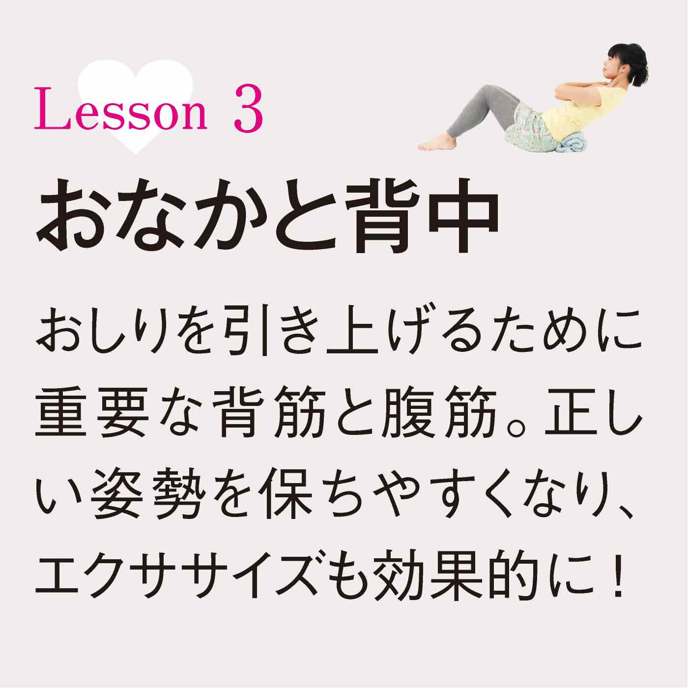 ミニツク|マイナス3歳若返り パンツスタイルの後姿が変わる！ 美尻メイクレッスンプログラム［6回予約プログラム］