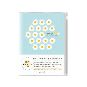 ミニツク | ジッパーケース付き育児ダイアリー〈１年〉Ｂ６