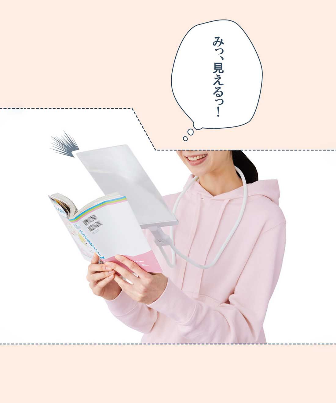 ミニツク|漫画没入！ 両手で漫画が持てる大画面ルーペ