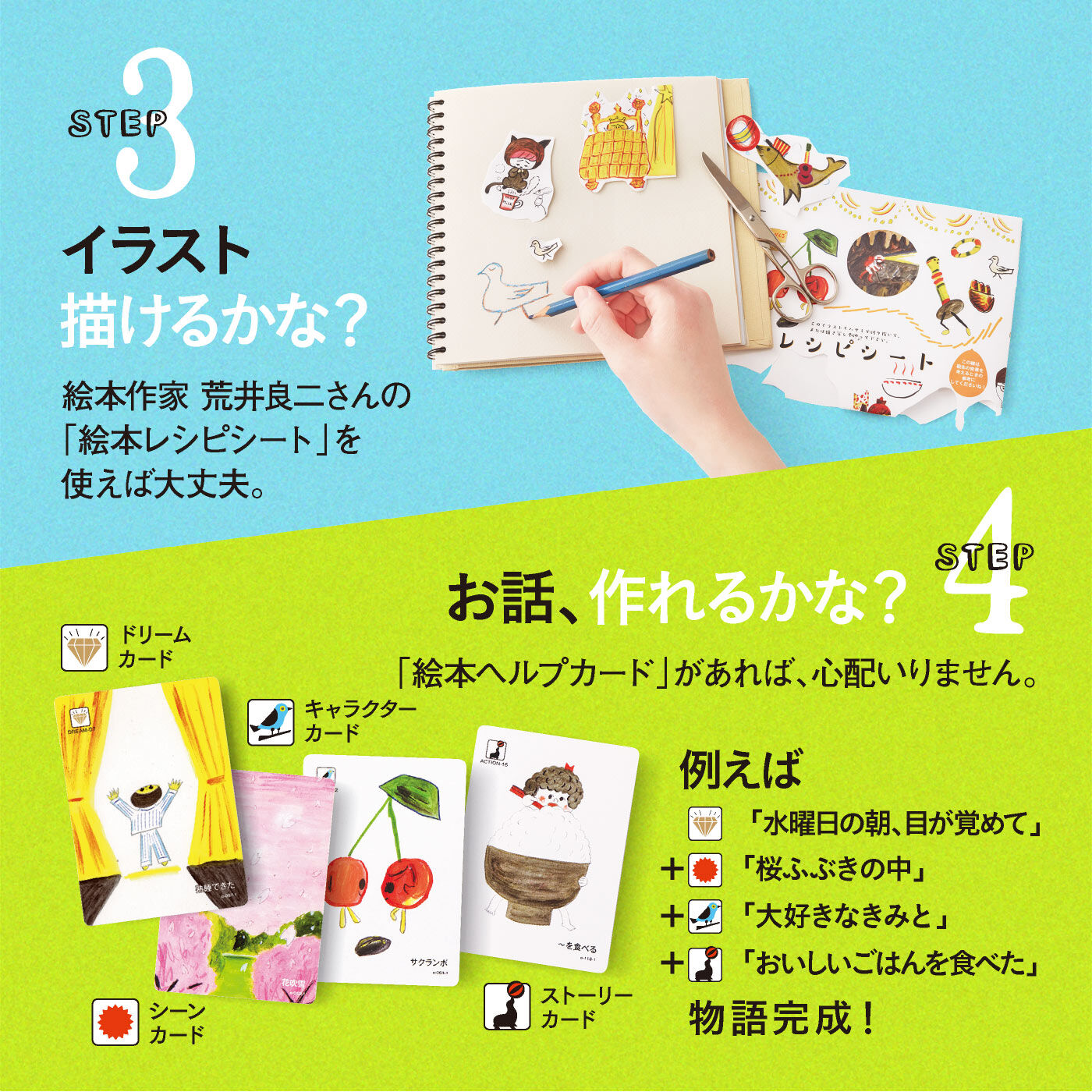 ミニツク|おうちで楽しむ わくわく絵本塾 夢の絵本作り1年間レッスンプログラム[12回予約プログラム]