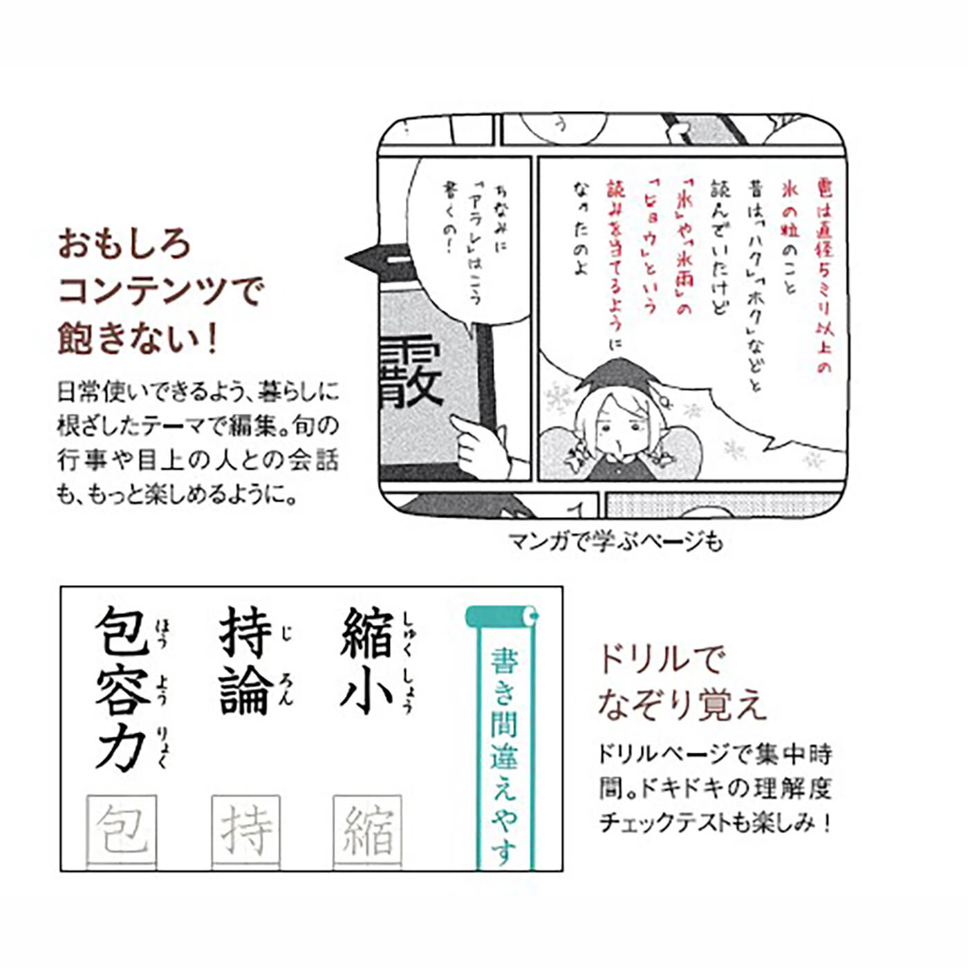 ミニツク|【タイプが選べる】[42%OFF]漢字となかよくなるプログラム|おもしろコンテンツで飽きない！