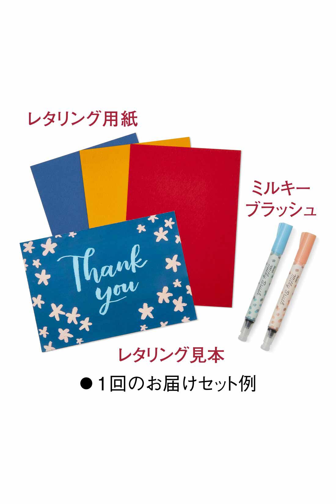 ミニツク|ミルキーブラッシュで楽しむ レタリングセットの会