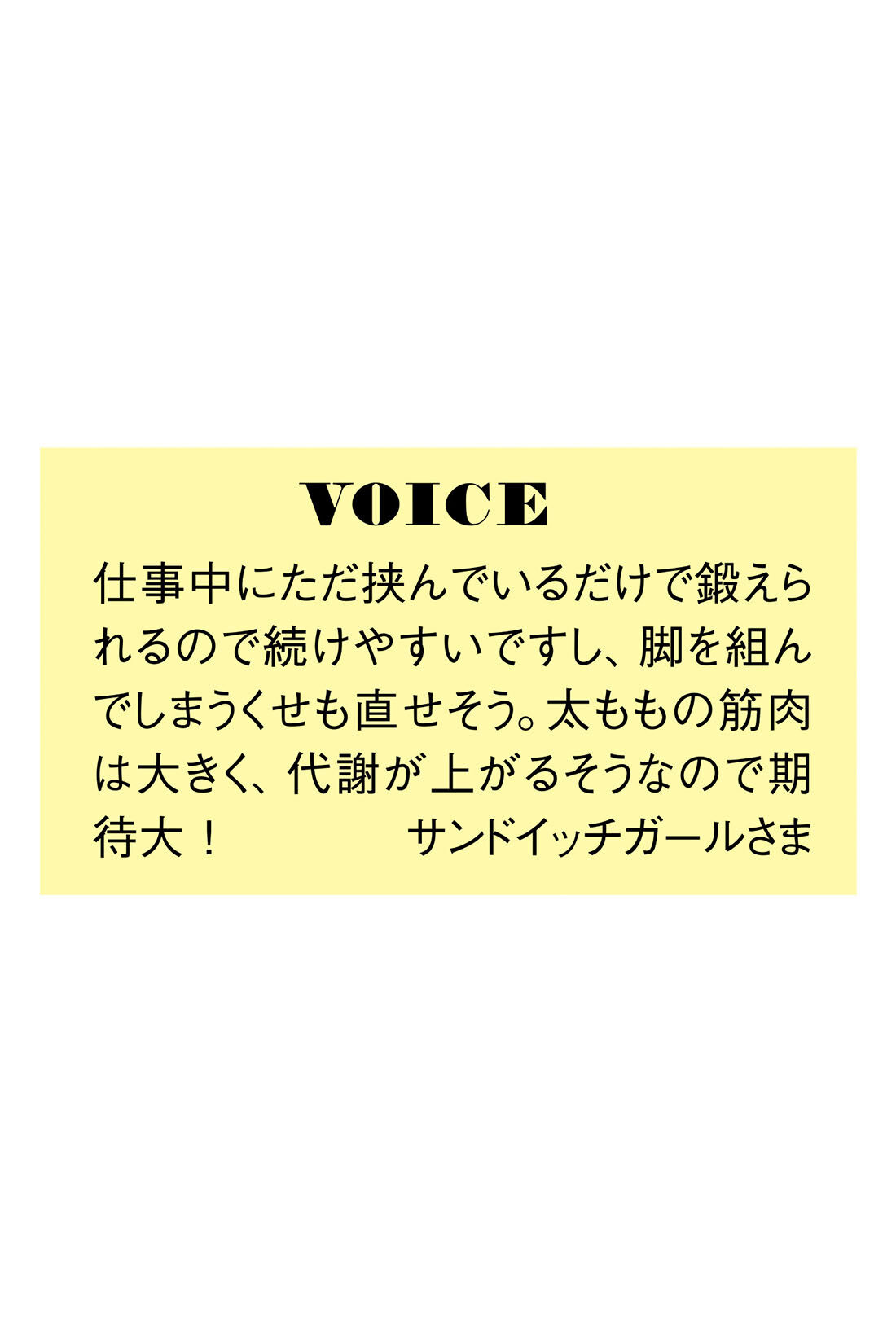 ミニツク|デスクワークやテレビ時間にも ながらで鍛える内股トレーニング