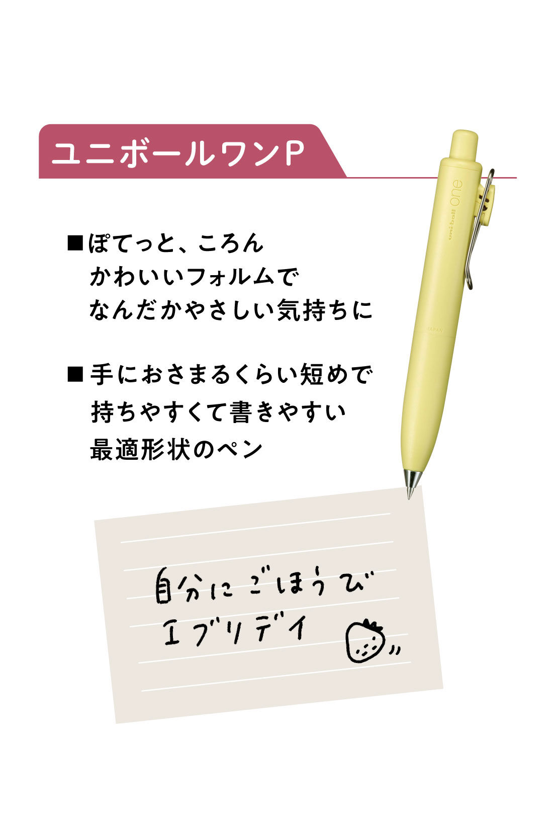 ミニツク|文字を書くのが気持ちいい！ 宇田川一美さんおすすめのいち押しペン3本セット