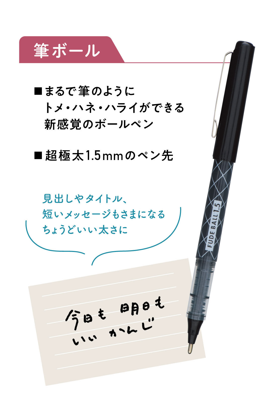 ミニツク|文字を書くのが気持ちいい！ 宇田川一美さんおすすめのいち押しペン3本セット