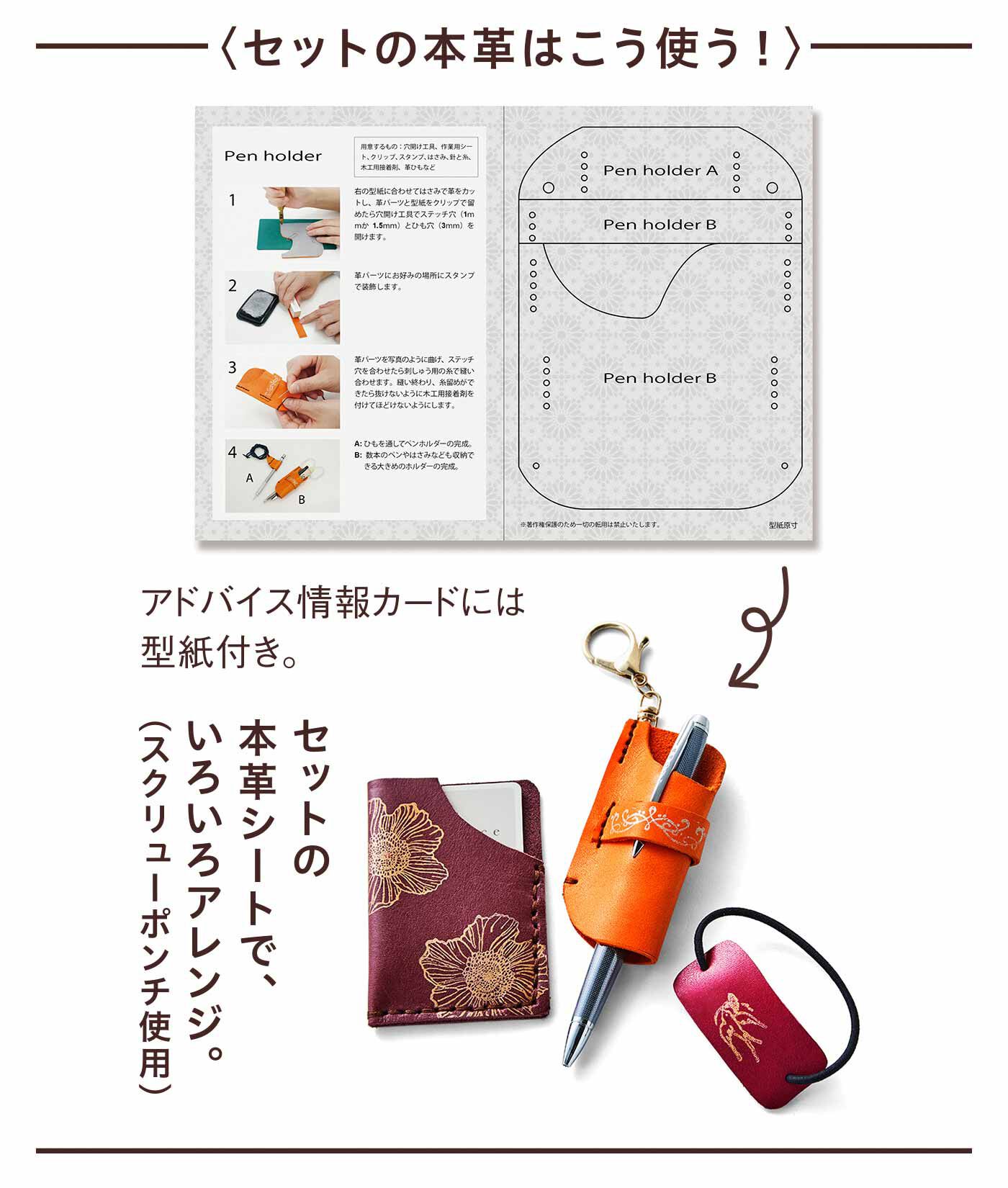 ミニツク|ミニツク チョコット 憧れの本格仕上げ！ 大人インクパッドと革のセットの会