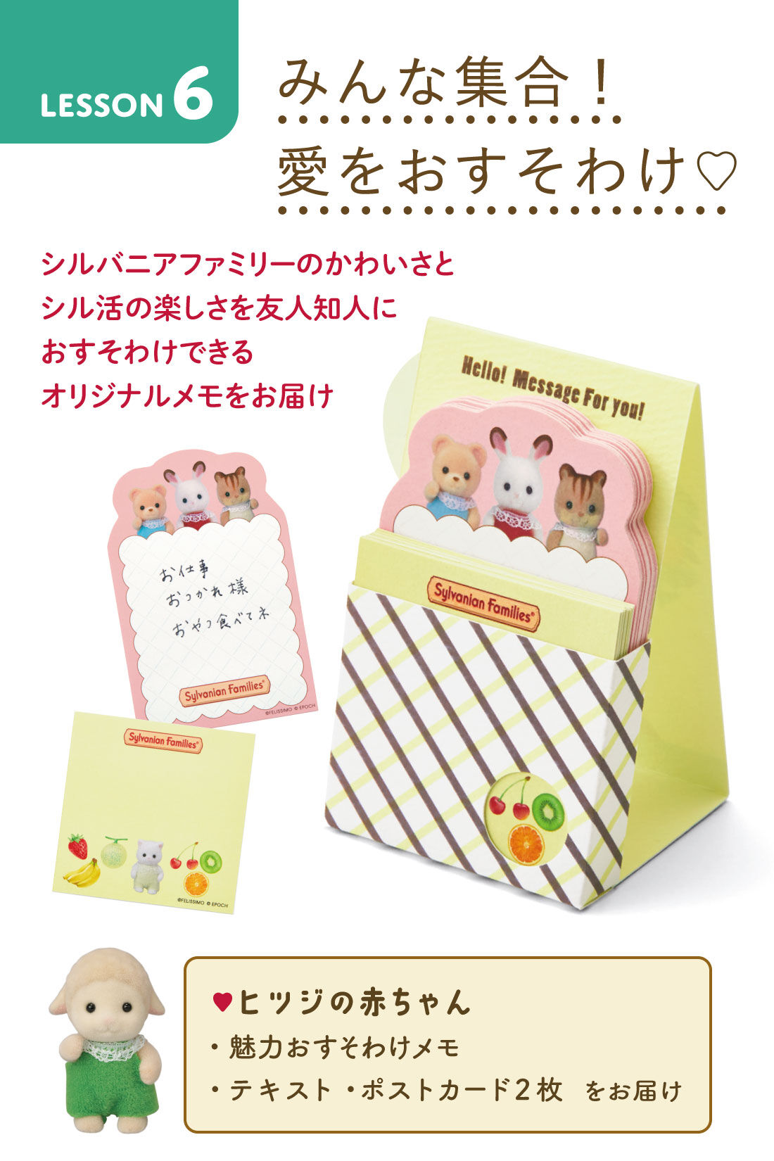 ミニツク|【初回半額】大人のための「小さな推し活」 シルバニアファミリーを楽しむプログラム［6回予約プログラム］