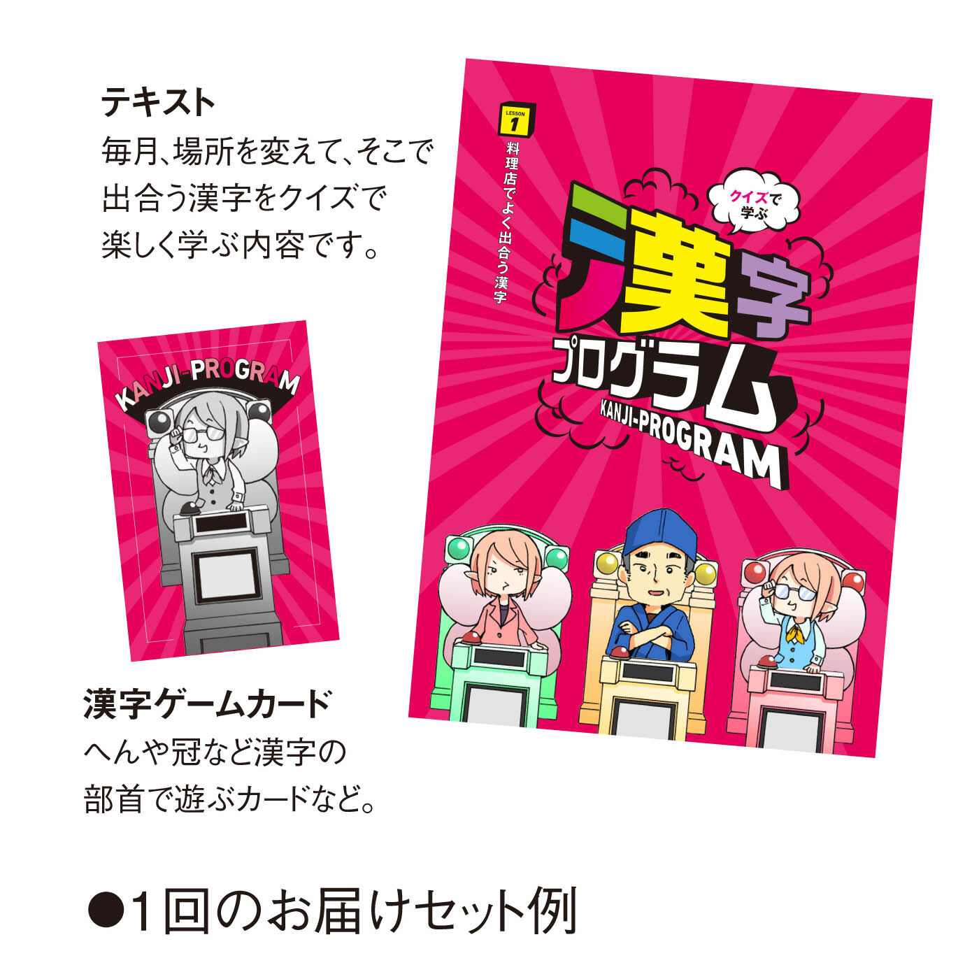 ミニツク|【タイプが選べる】クイズに答えながら楽しく学べる漢字プログラム