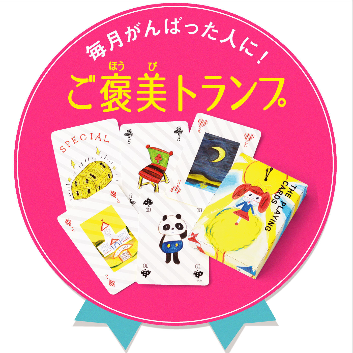ミニツク|おうちで楽しむ わくわく絵本塾 夢の絵本作り1年間レッスンプログラム[12回予約プログラム]