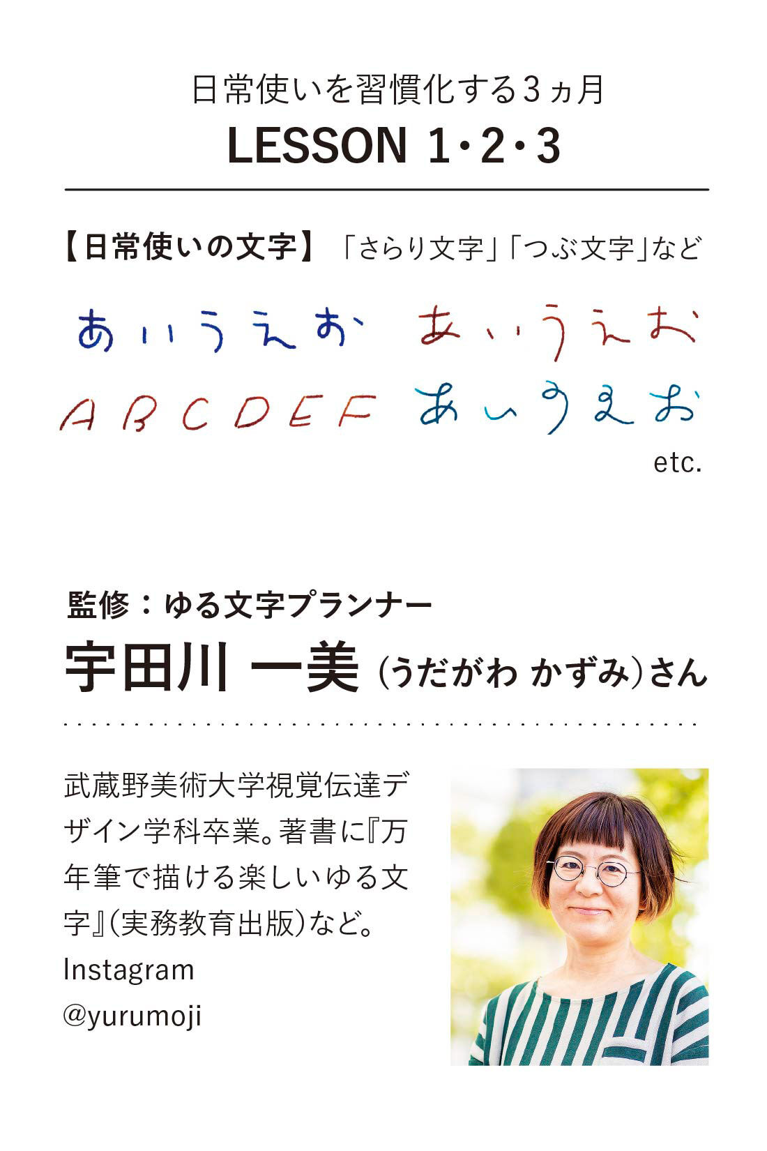 ミニツク|クラシカルな花文字と日常使いの文字をたしなむ はじめてのガラスペン入門レッスン［6回予約プログラム］