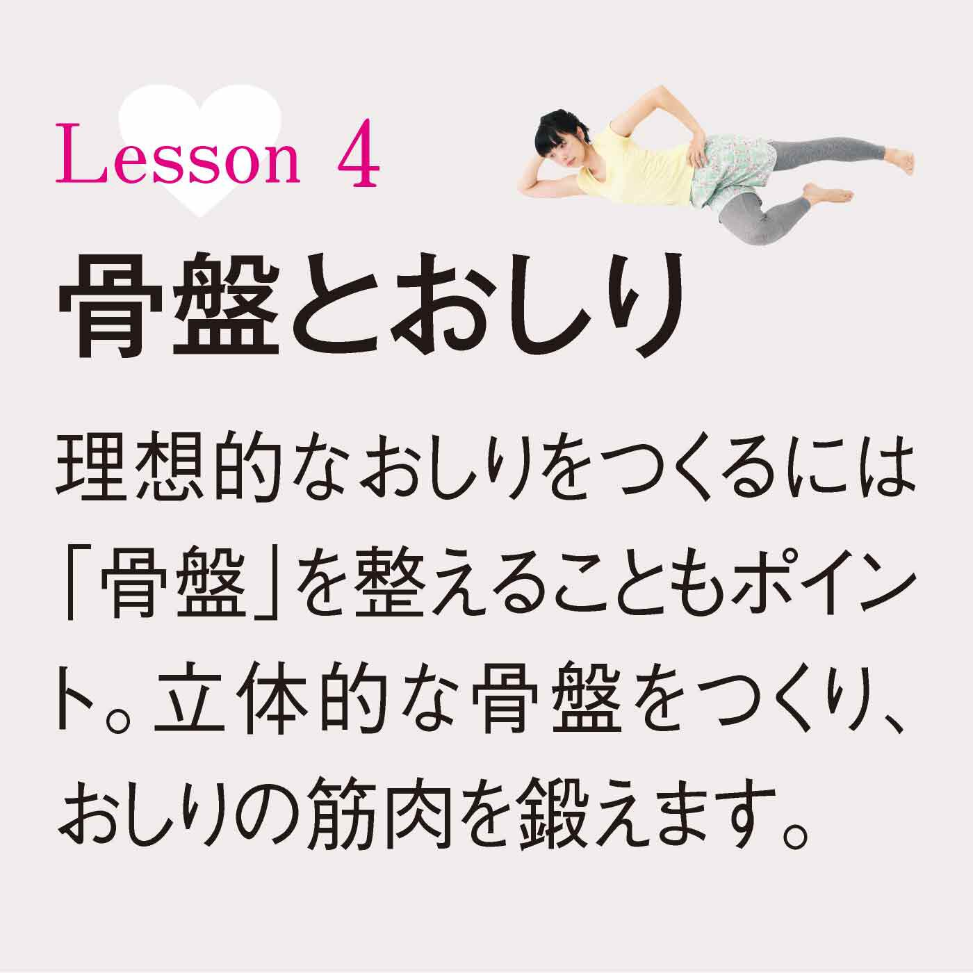 ミニツク|マイナス3歳若返り パンツスタイルの後姿が変わる！ 美尻メイクレッスンプログラム［6回予約プログラム］