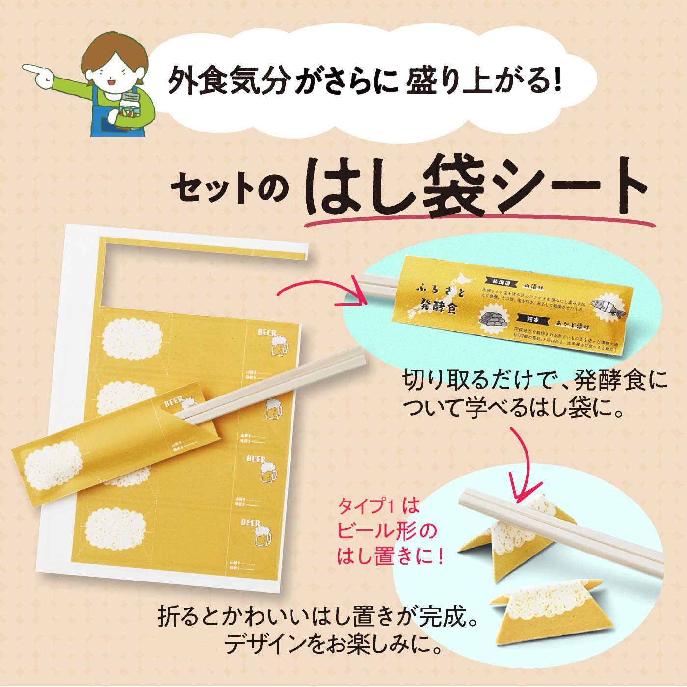 ミニツク|【タイプが選べる】発酵食品をかしこく使いこなす めちゃ旨！ 発酵晩ごはんレッスンプログラム