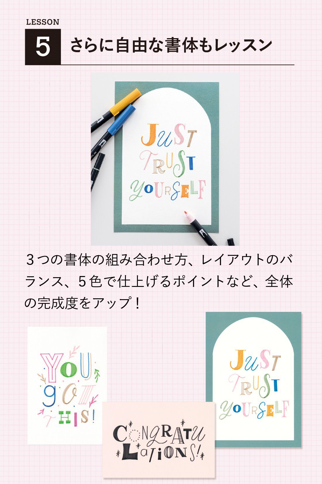 ミニツク|書くことに夢中になれる ハンドレタリングレッスンプログラム ［6回予約プログラム］