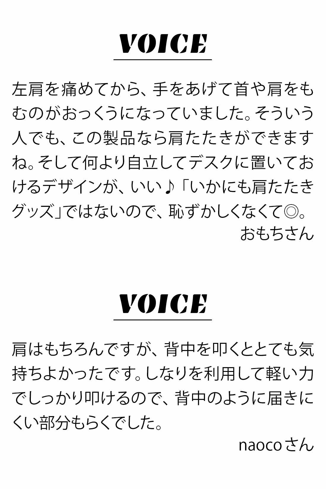 ミニツク|しなってトントン気持ちいい インテリアになじむショルダーマッサージスティック