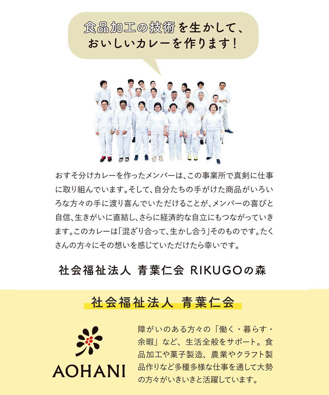 ミニツク|【8月分以降お届け】みんなのやさしさおすそ分け お坊さんとつくった 野菜がごろごろ精進カレー（お試し）の会