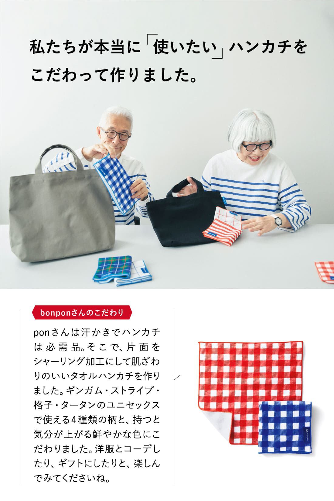 ミニツク|毎日使いたいパイルハンカチセットの会