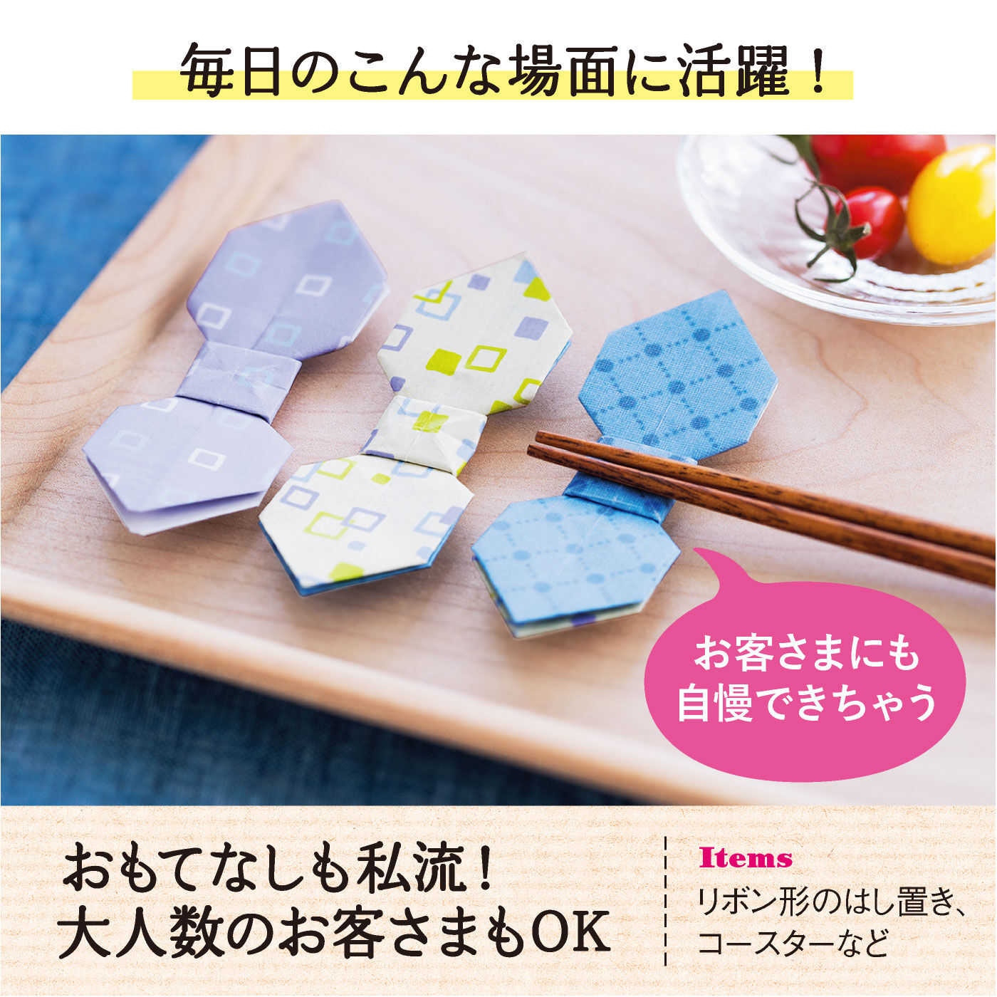 ミニツク|【総額5,280円OFF】人生に役立つおりがみプログラム［12回予約プログラム］
