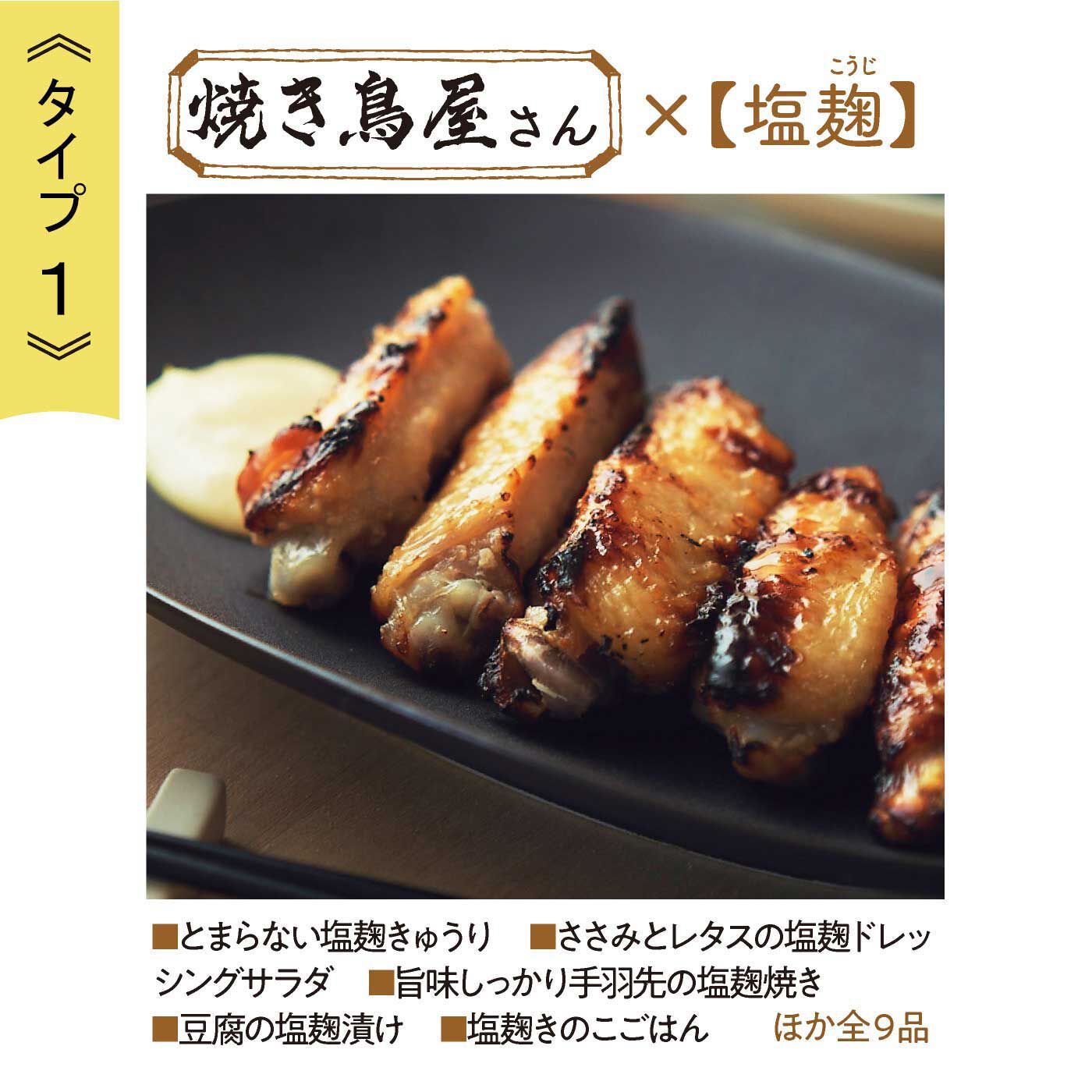 ミニツク|【タイプが選べる】発酵食品をかしこく使いこなす めちゃ旨！ 発酵晩ごはんレッスンプログラム