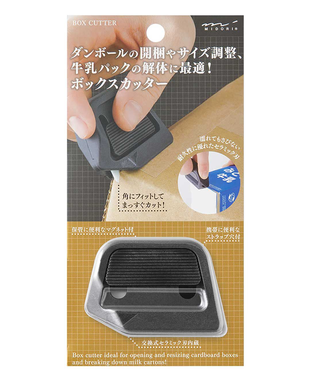 ミニツク|ダンボールの開梱やリサイズ、牛乳パックのカットにも　ボックスカッターの会|黒