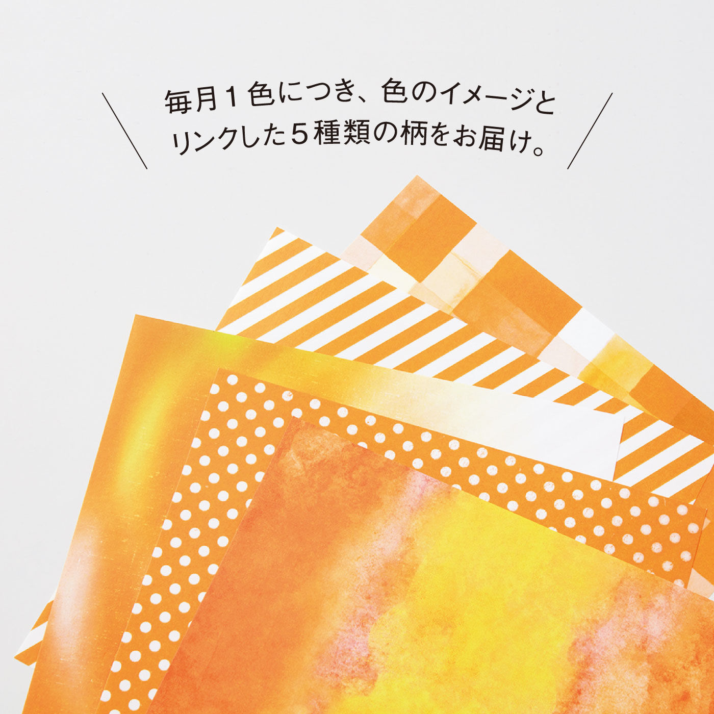 ミニツク|【総額5,280円OFF】12色のリフレッシュ体験 気分があがるおりがみプログラム［12回予約プログラム］