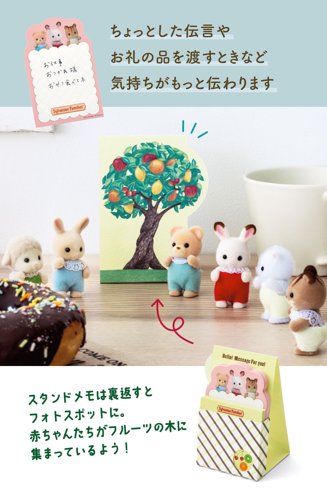 ミニツク|【初回半額】大人のための「小さな推し活」 シルバニアファミリーを楽しむプログラム［6回予約プログラム］
