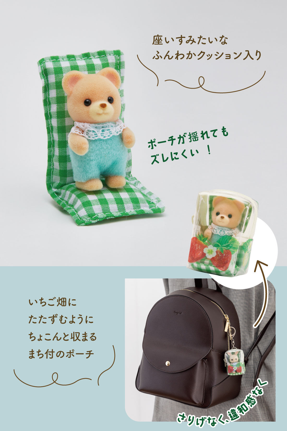 ミニツク|【初回半額】大人のための「小さな推し活」 シルバニアファミリーを楽しむプログラム［6回予約プログラム］