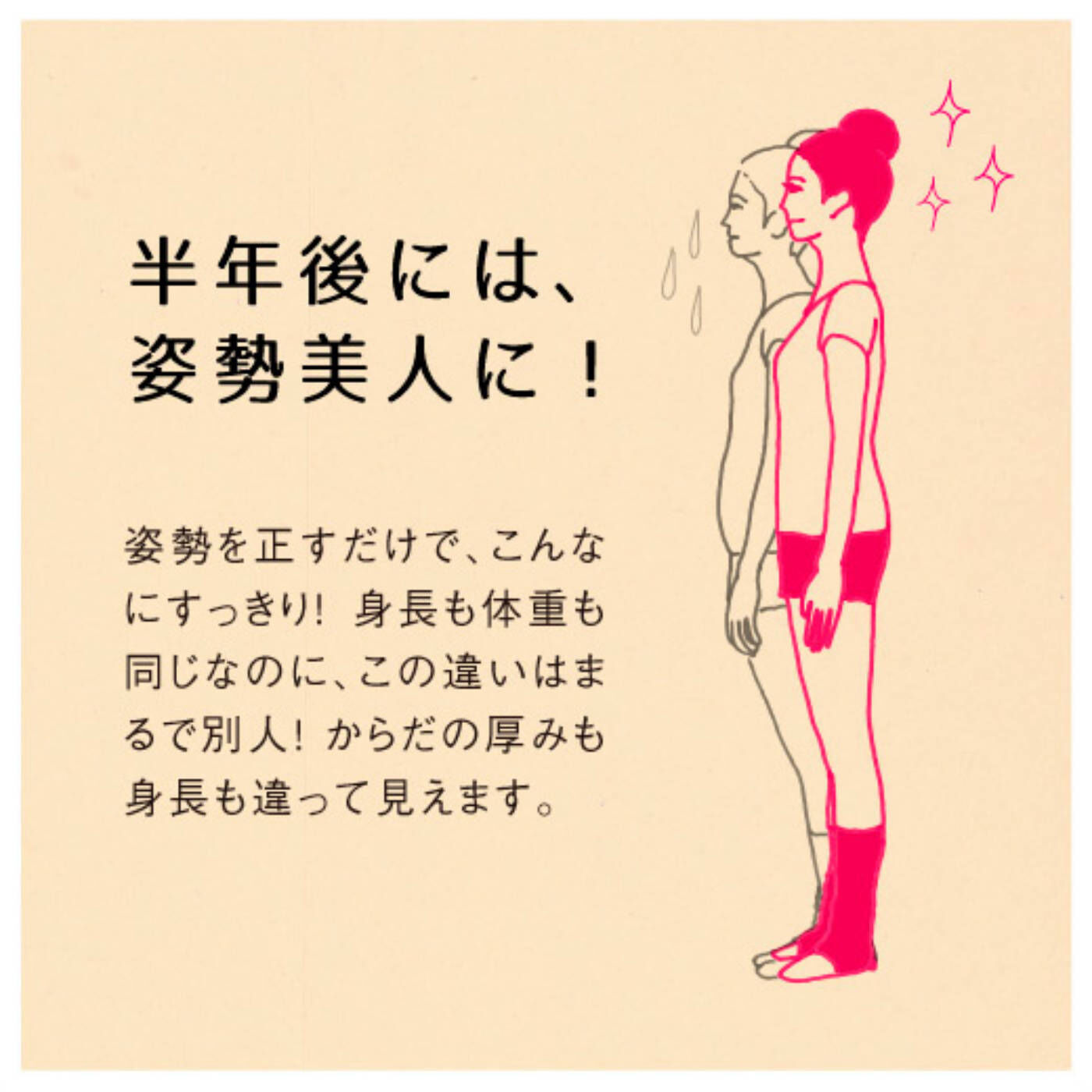 ミニツク|【タイプが選べる】芯からしなやかな「からだ」をつくる　リラックス美バレエレッスンプログラム|リラックス美バレエレッスンでは、「正しい姿勢を身につけて美しくなる」ことに集中したレッスンです。
