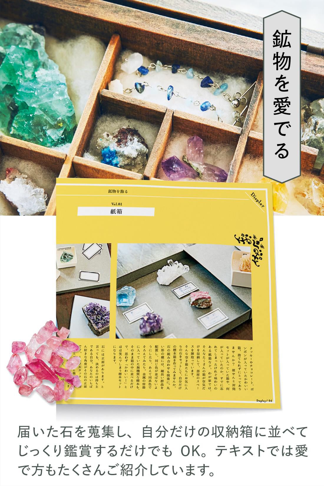 ミニツク|【総額10,560円OFF】きらら舎コラボ 触れて知って魅せられる ときめく鉱物レッスンプログラム ［6回予約プログラム］