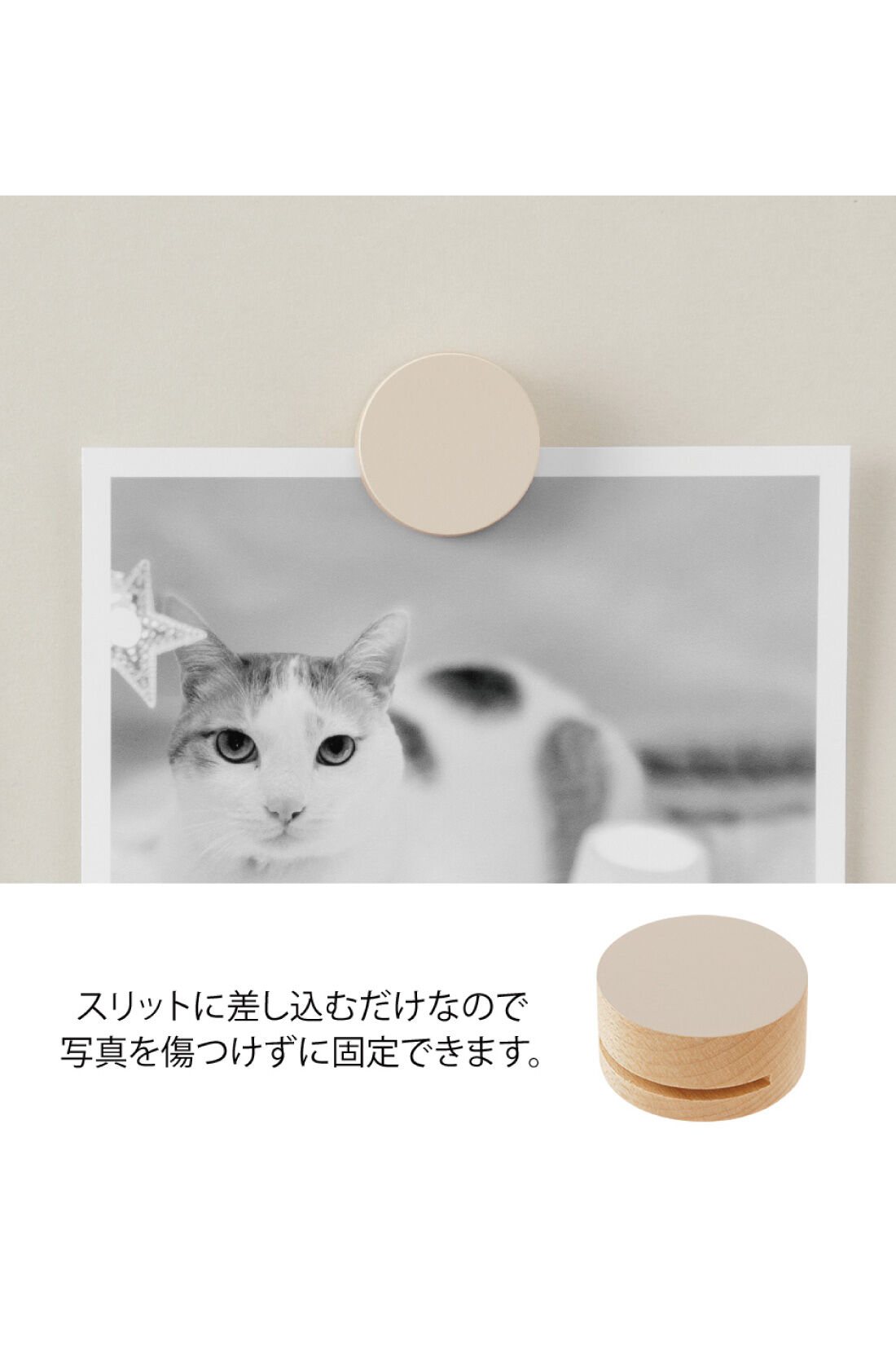 ミニツク|壁に穴を開けずに飾れる　木のピクチャークリップ