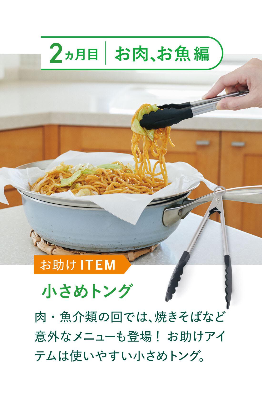 ミニツク|蒸すって簡単！ おいしさ引き出す 蒸し料理プログラム［3回予約プログラム］