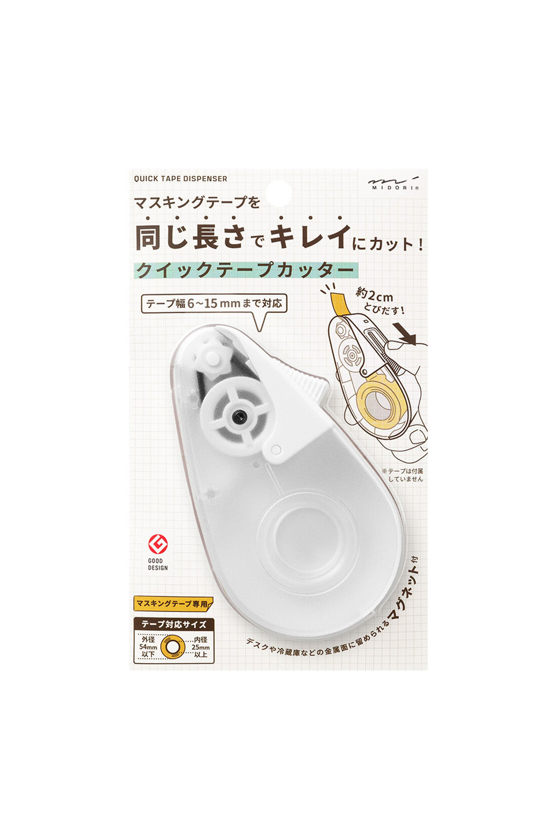 ミニツク|テープの端がすぐ出てまっすぐカットできる！ マスキングテープ専用カッター