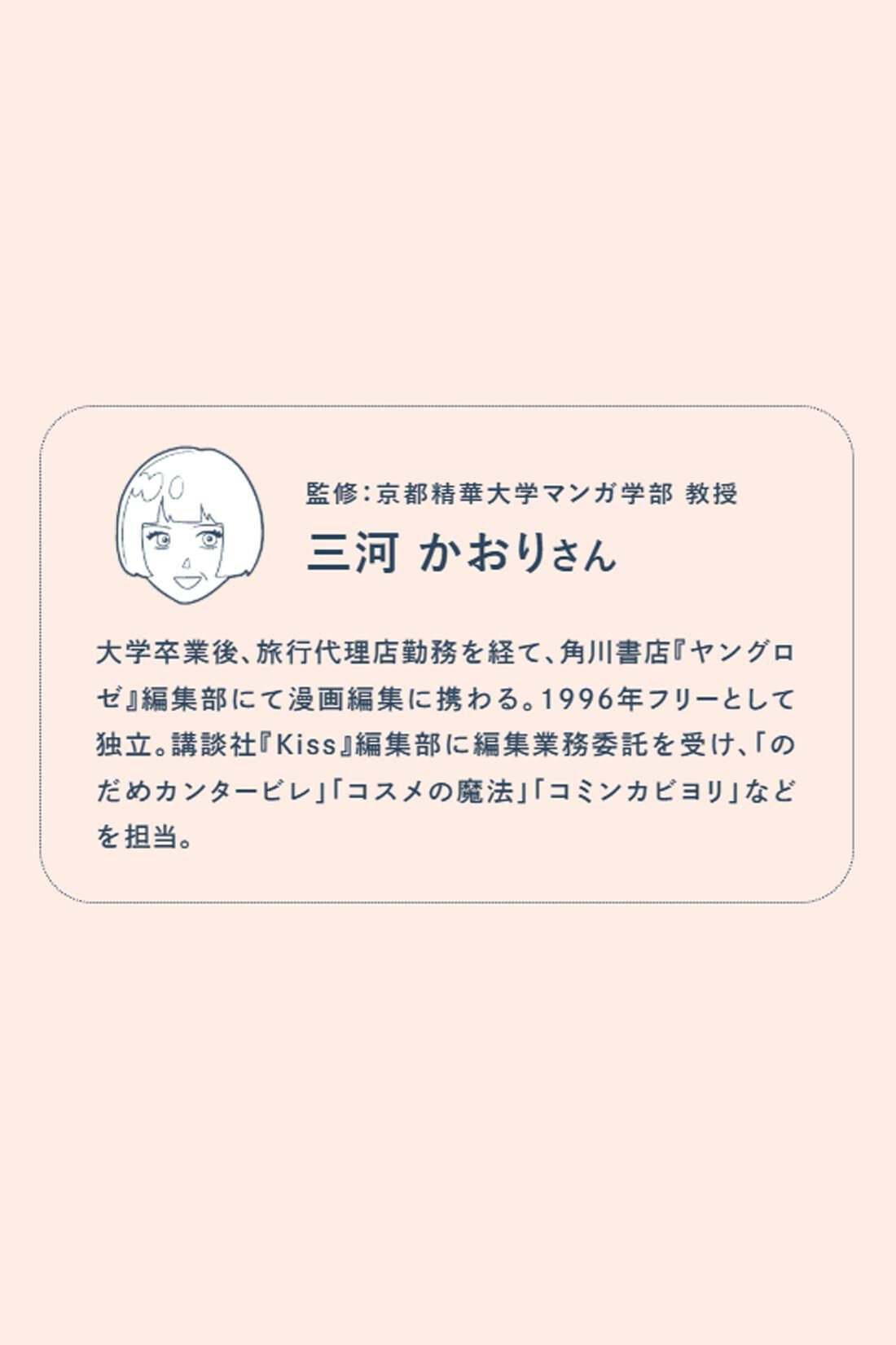 ミニツク|ハマる快感 漫画沼へようこそ 漫画をもっと楽しむプログラム［6回予約プログラム］