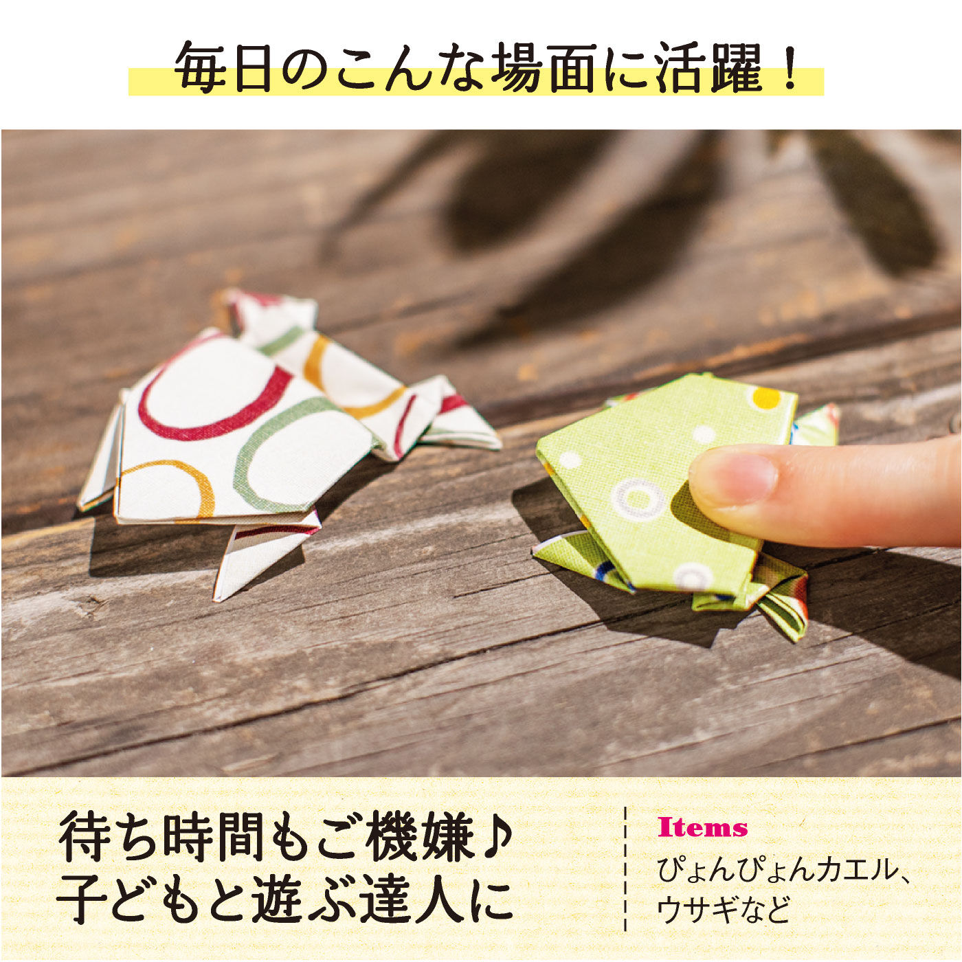 ミニツク|【総額5,280円OFF】人生に役立つおりがみプログラム［12回予約プログラム］
