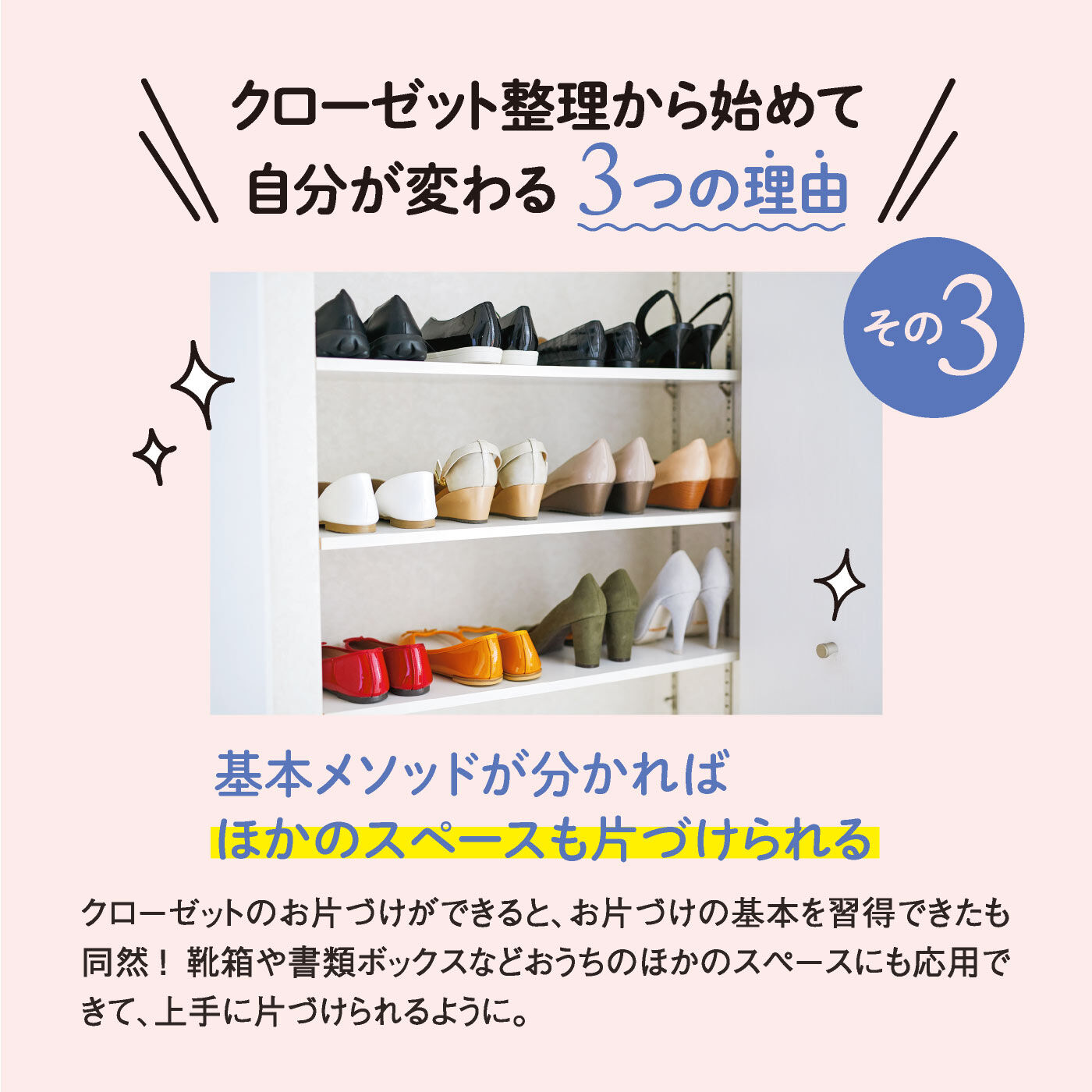 ミニツク|【総額5,610円OFF】プロの整理術でワードローブが劇的に変わる！クローゼットお片づけプログラム［6回予約プログラム］
