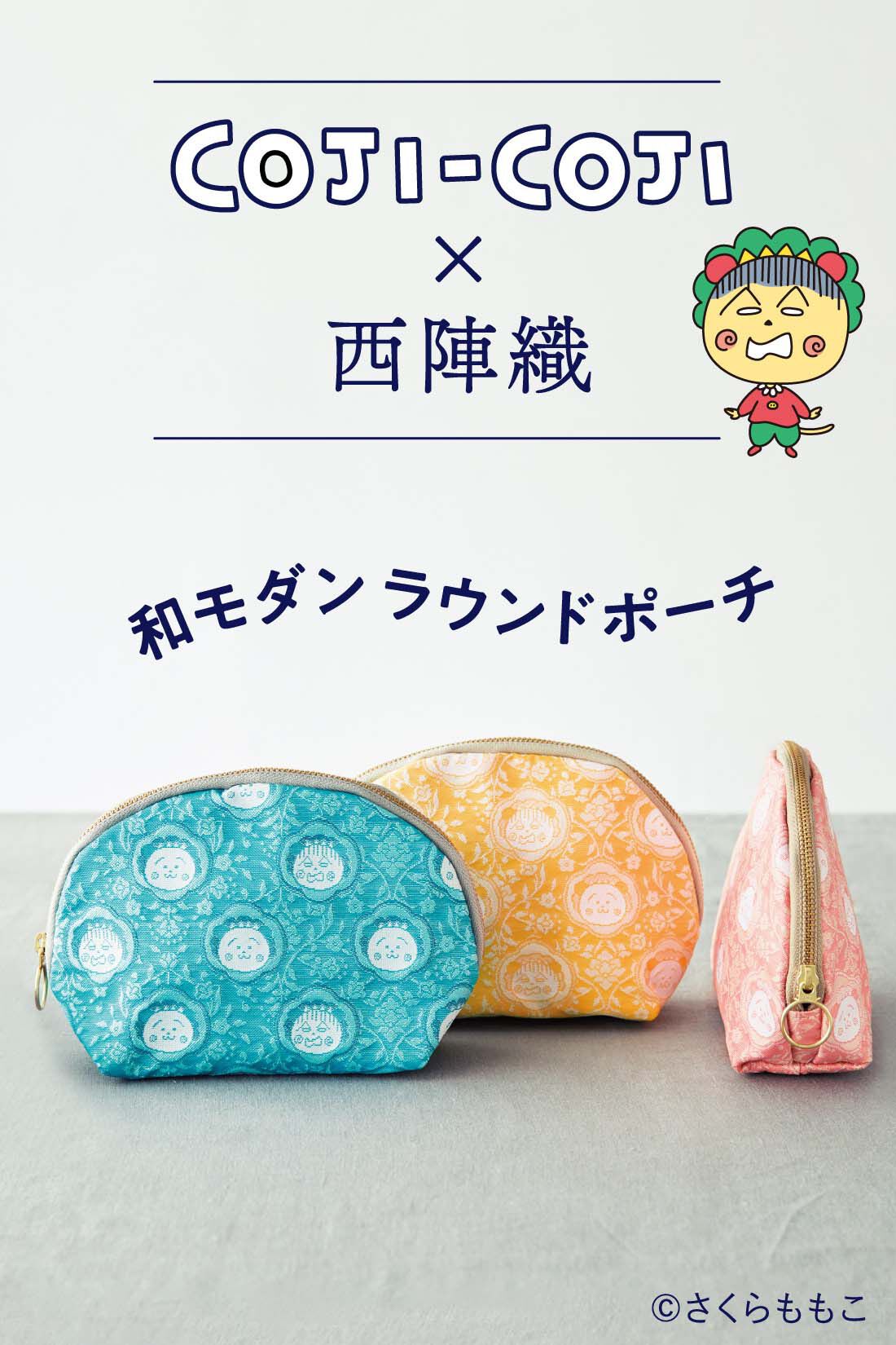 ミニツク|コジコジと西陣織 メルヘン気分で一緒にお出かけ 和モダンラウンドポーチの会