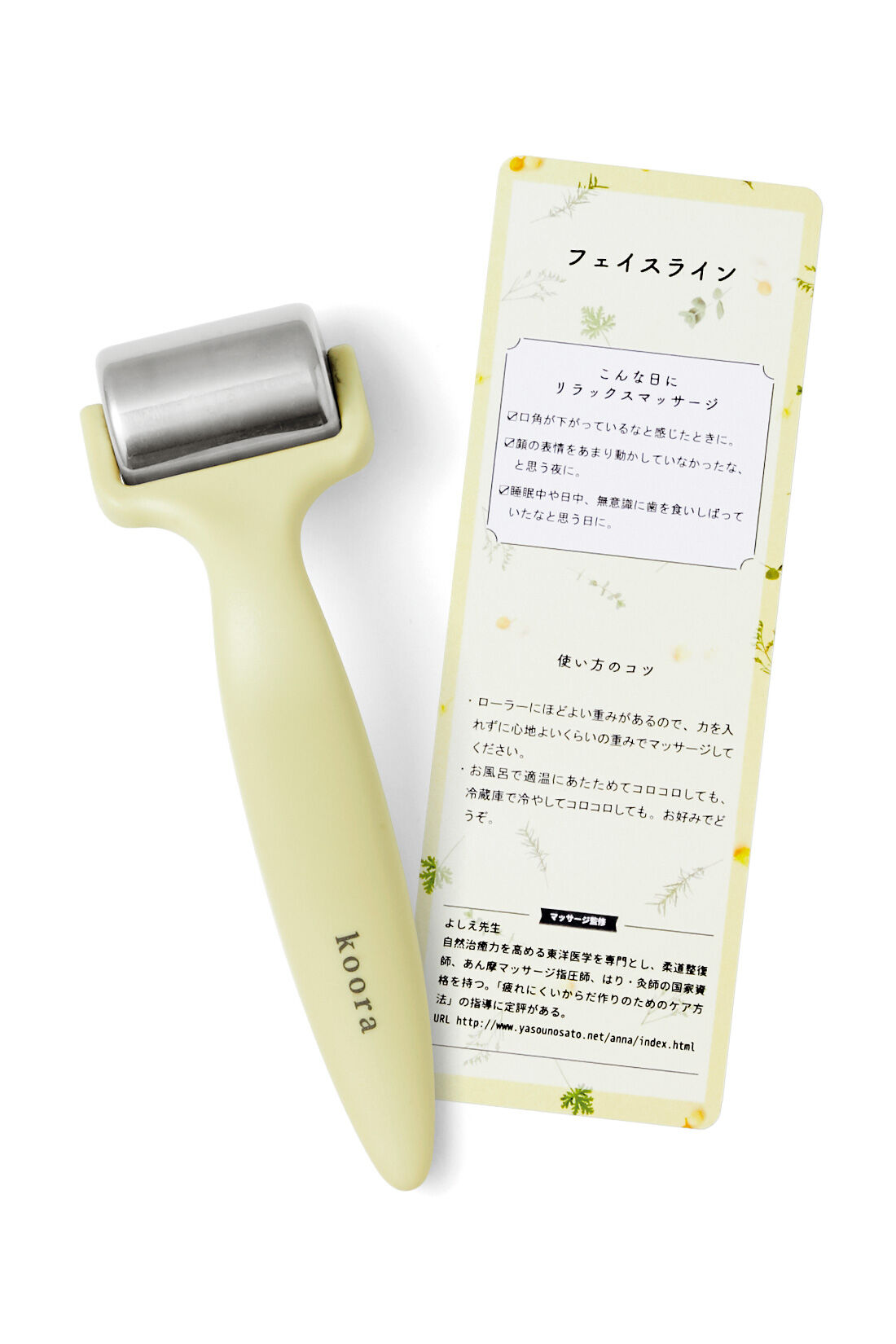 ミニツク|ミニツク チョコット 冷やしてもあたためても使える フェイスマッサージローラーの会