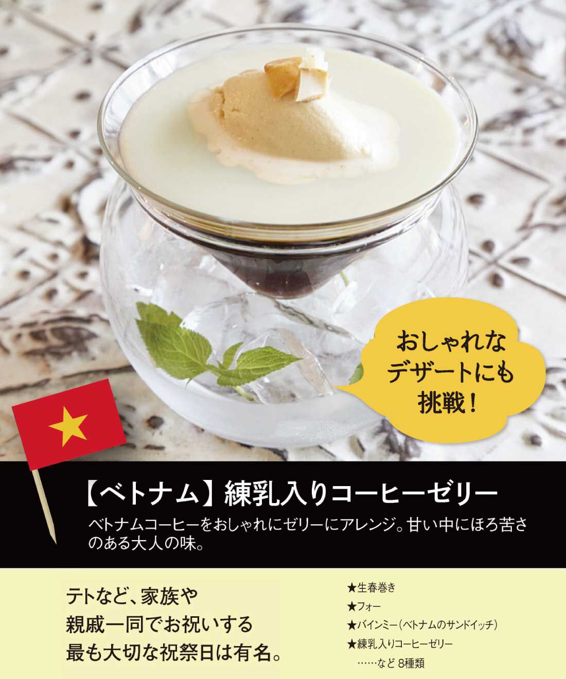 ミニツク|おうちでおまつり気分　世界のごはんレッスン（2ヵ国セット）