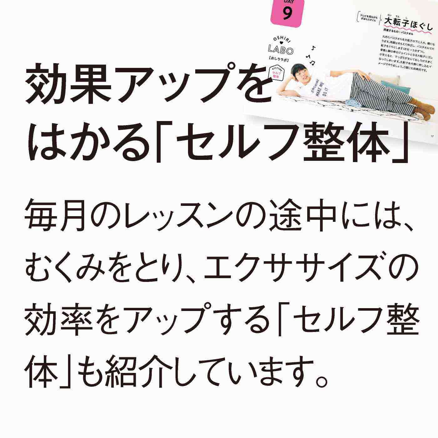 ミニツク|マイナス3歳若返り パンツスタイルの後姿が変わる！ 美尻メイクレッスンプログラム［6回予約プログラム］