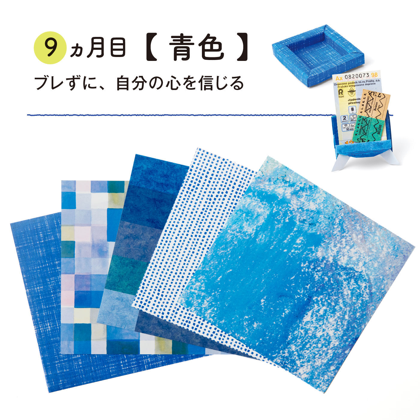 ミニツク|12色のリフレッシュ体験 気分があがるおりがみプログラム［12回予約プログラム］