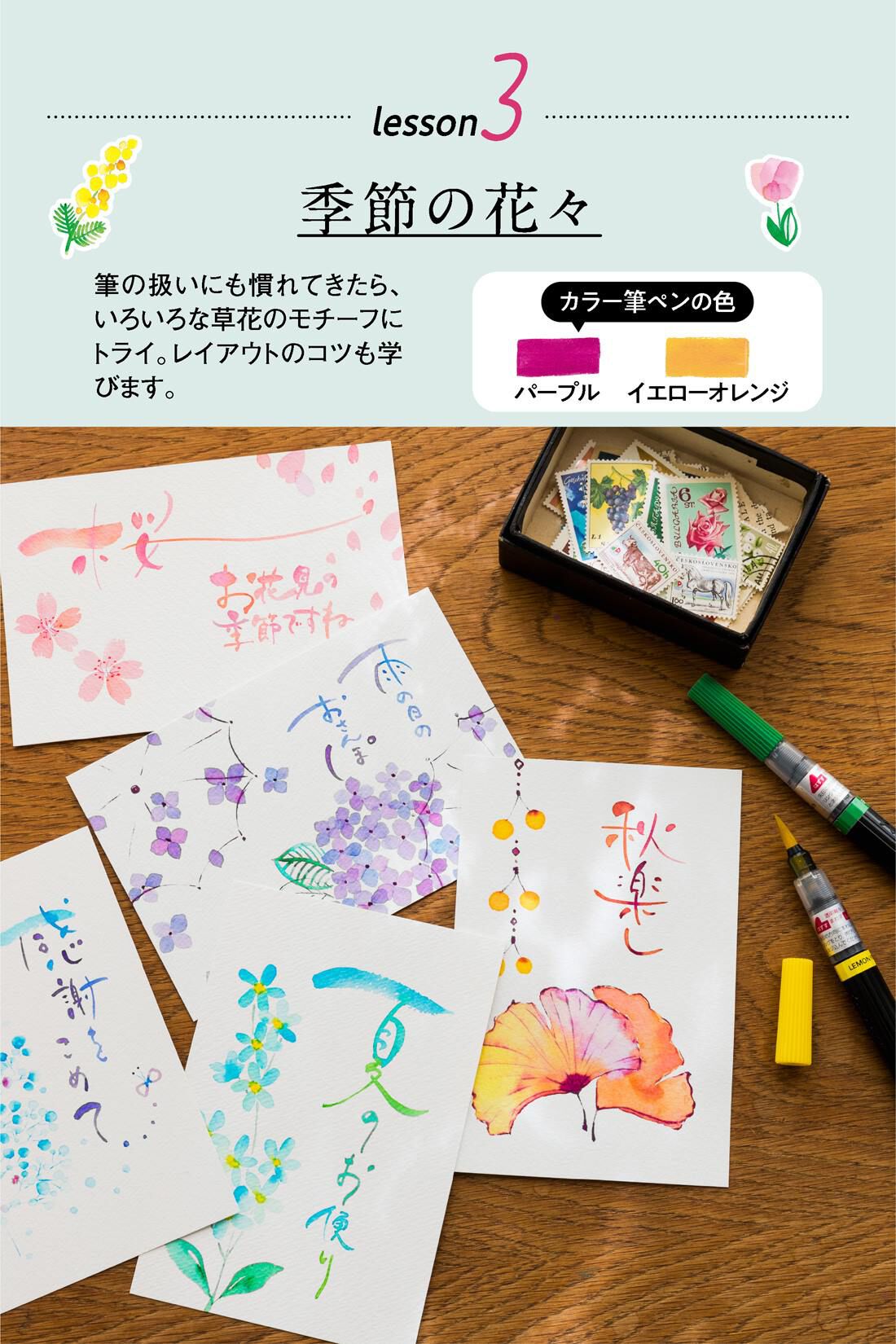 ミニツク|カラー筆ペンで描く 絵心いらずの素敵な１枚 絵手紙のいろはを楽しむレッスン ［10回予約プログラム］