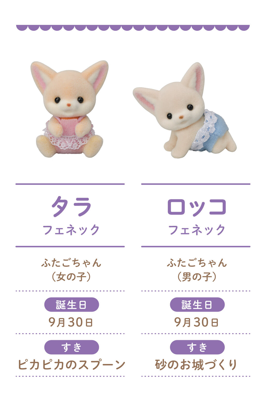 ミニツク|【12月予約】シルバニアファミリーの世界を楽しむ ふたごちゃんコレクションの会