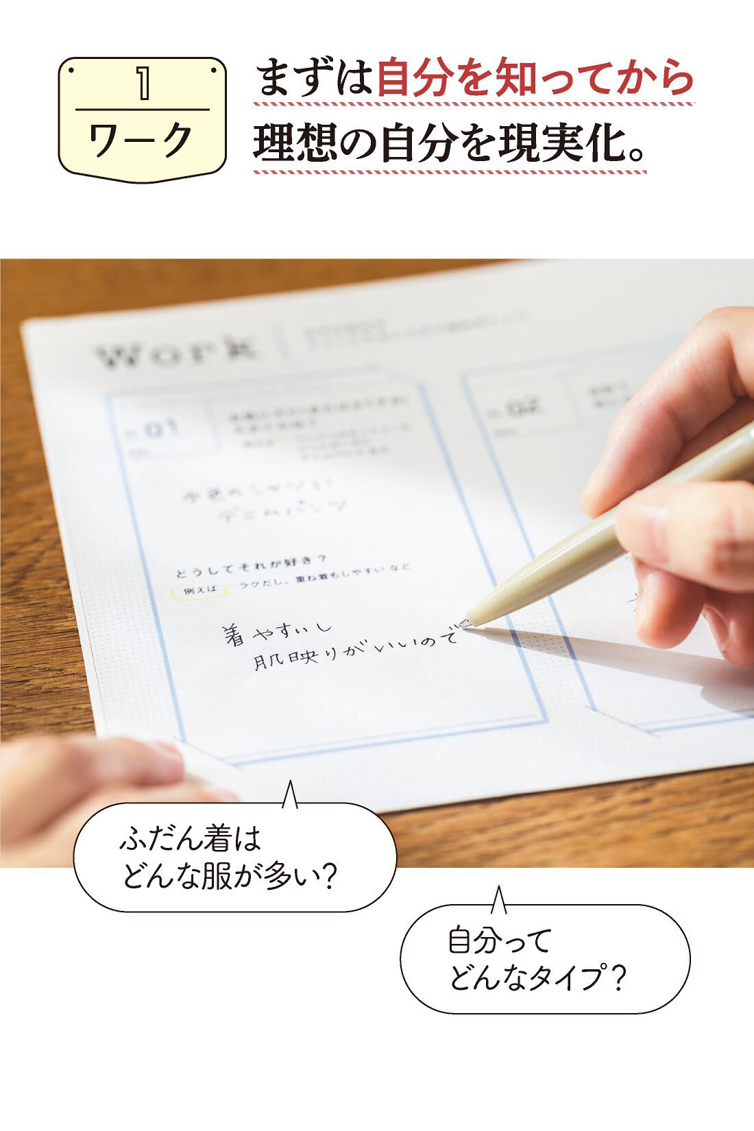 ミニツク|大人のおしゃれの見つけ方 12の着こなしルール プログラム ［6回予約プログラム］