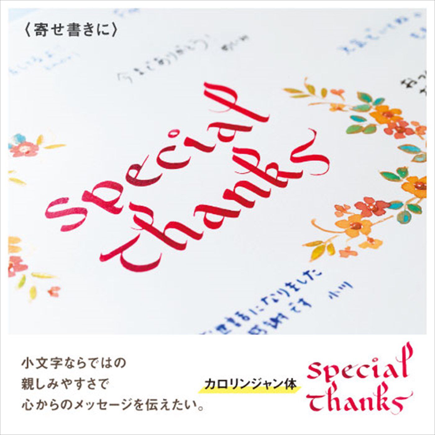 ミニツク|一度書いてみたかった！ 文字に魅せられる生活 カリグラフィーレッスンプログラム[６回予約プログラム]