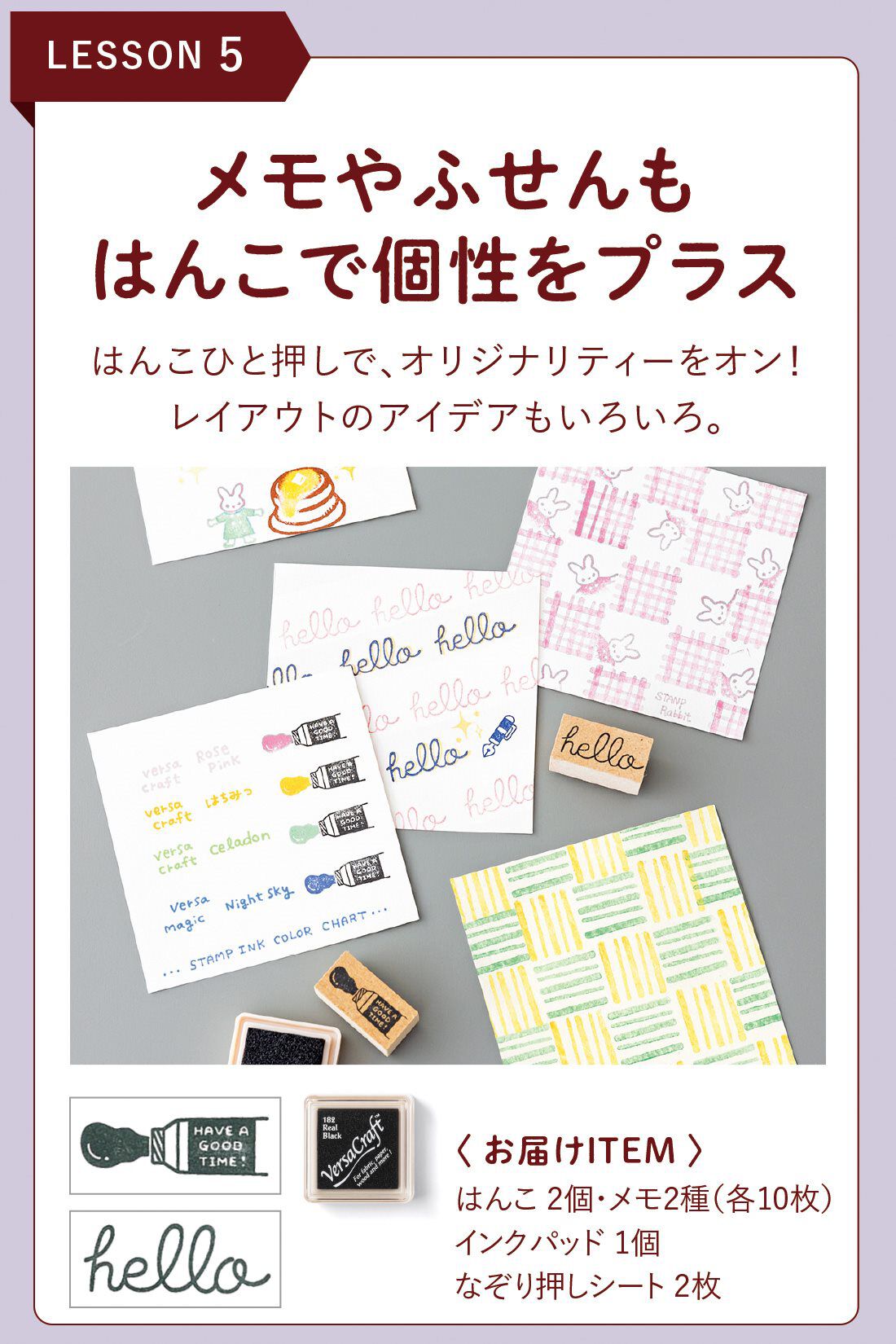 ミニツク|【総額7,040円OFF】描くより簡単！ はんこ120％活用レッスンプログラム ［8回予約プログラム］